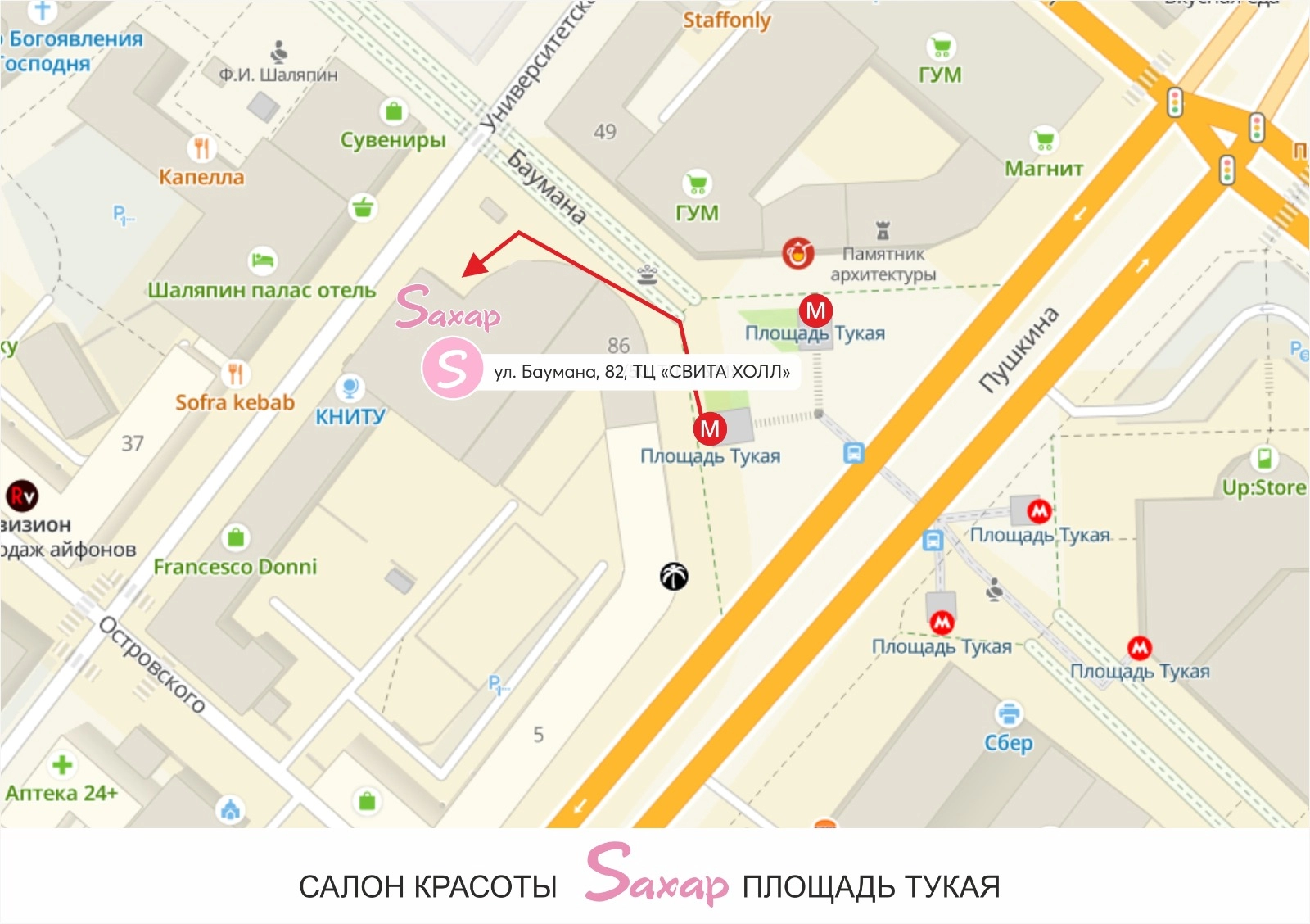 Салон красоты ул. Баумана 82, Свита Холл, 4 этаж (Свита холл)