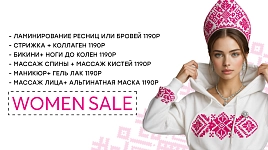 Women sale